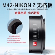 กล้องดิจิตอล Leina M42-to-Nikon Z Adapter Ring สำหรับเลนส์ M42 ที่มีฝาปิดแบบหมุนได้สำหรับกล้อง Mirro