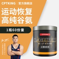 [Official Flagship Store] CPTKING CPTKING High-Purity Glutamine Powder 300g Fitness Sports Nutrition