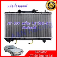 Radiator Cover In The Box Toyota Corona Trunk 1.6 Engine Automatic Transmission AT190 AT191 [001241]
