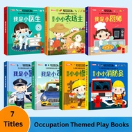 Jobs Fun And Interactive Chinese Occupation Themed Play Books for Children 儿童职业体验玩具书