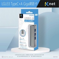 內附USB轉接頭 LGU33 TypeC+A Giga 網路卡 + 3埠 USB3.0 HUB 灰