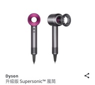 Dyson Supersonic 風筒