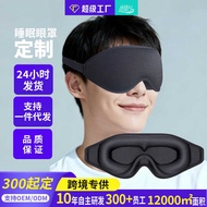 Tiktok Sleeping Goggles 3d Three-Dimensional Nap Shading Sleeping Goggles Aviation Goggles