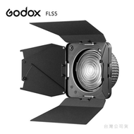 EGE 一番購】GODOX【FLS5】Fresnel 菲涅爾透鏡含擋光葉片（神牛專用卡口）【公司貨】