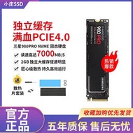 Samsung/三星 980PRO 500G 1TB 2TB 兼容PS M2 NVME SSD PCIe4.0--小楊哥