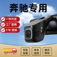 Mercedes-Benz All Series Universal 4K Ultra-Clear Hidden Driving Recorder E-Class C-Class A-Class E3