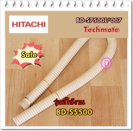 อะไหล่ของแท้/ท่อน้ำทิ้งเครื่องซักผ้าฮิตาชิ/HITACHI/BD-S7500L*007/HOSE DRAIN/HITACHI