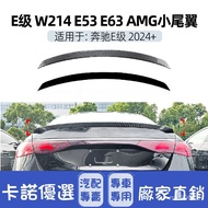 [Kano] Suitable For Benz E-Class W214 E260 E300 E53 E63 AMG Rear Wing Top Spoiler Cross-Border Modif