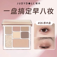 Judydoll橘朵七巧板玩趣眼影盘哑光高光大地色灰粉色新手眼影修容Judydoll tangerine jigsaw puzzle fun
