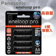威力家 【Panasonic 國際牌】eneloop pro 鎳氫充電電池(3號單顆) AA 低自放電