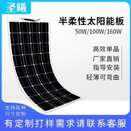 18v Flexible Solar Panel Car 50w100W160w Stacking Solar Panel Photovoltaic Generator Panel