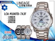 CASIO 卡西歐 手錶專賣店  LCW-M100TD-7A JF 男錶 電波錶 日系 鈦金屬錶帶 黑面 太陽能