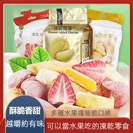 Freeze-Dried Durian Dried Fresh Fruit Crisp Strawberry Mango Imported From Thailand Golden Pillow We