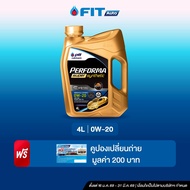 FIT Auto น้ำมันเครื่องเบนซิน สังเคราะห์ 100% PERFORMA SUPER SYNTHETIC SQ 0W-20 (4 ลิตร) แถมฟรีบัตรเป
