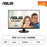 【27型】華碩 VA27DQF 液晶螢幕 (DP/HDMI/IPS/1ms/100Hz/不閃屏/低藍光/內建喇叭/三年保固)