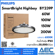 PHILIPS โคมไฮเบย์ LED SmartBright Highbay รุ่น BY239P 60w 100w 150w 200w (แสงขาว 6500K)