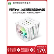 [Dipilih] Limin PA120 SE Dwi Menara Penyejuk Kipas CPU ARGB Enam Paip Tembaga Komputer Desktop Putih