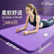 【免運】特厚50mm瑜珈墊環保無味家用健身墊加厚加大隔音減震墊男女士通用