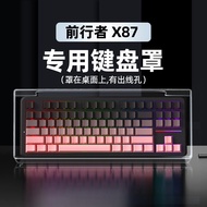 Silicone Keyboard Dust Cover for X87 pro Mechanical Keyboard Customizable Keycap Protector One Side