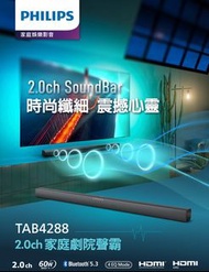 台中面交全新 PHILIPS 飛利浦 2.0聲道 無線藍牙聲霸 SoundBar TAB4288