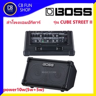 BOSS CUBE STREET II ลำโพงแอมป์กีตาร์ 6.5 นิ้ว power 10 w 5w+5w Bluetooth สินค้าใหม่ ของแท้100%