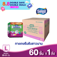 เซ็นซี่ Sensi กางเกงซึมซับยาวนาน (ยกลัง) ไซส์ L 4+1 ชิ้น x 12 ห่อ) ผ้าอ้อมผู้ใหญ่แบบกางเกง ผ้าอ้อมผู้ใหญ่ แพมเพิสผู้ใหญ่