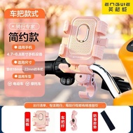[Ingway] Pink Cycling Electric Vehicle Phone Holder Cartoon Cute Kitten Girl Scooter Speed Mount Han