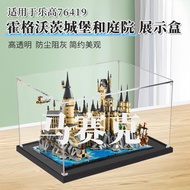 [Acrylic Display Box] Suitable for Lego 76419 Hogwarts Castle Acrylic Display Box Harry Potter Castl