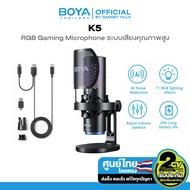 BOYA K5 ไมค์ตั้งโต๊ะ USB RGB ไมค์เกมมิ่ง ไมค์ไร้สาย ไมค์คอนเดนเซอร์ ไมค์ pc ไมค์อัดเสียงร้องเพลง ใช้