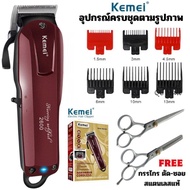 Kemei KM-2600 ปัตตาเลี่ยนตัดผม ปัตตาเลี่ยนไร้สายที่ร้านตัดผมนิยมใช้ ปัตตาเลี่ยนตัดผมเด็ก