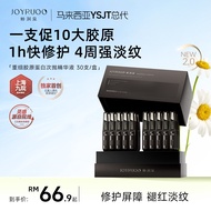 【全新升级2代 总代正品现货】娇润泉JOYRUQO重组胶原蛋白次抛精华液-黑次抛2代 JOYRUQO Recombinant Collagen Single Use Essence 2.0 Versi