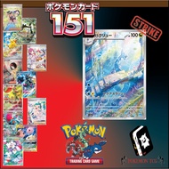 Dragonair AR 182/165 sv2a 151 Japan