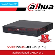 DAHUA DH-XVR5108HS-4KL-I3 (8 CH) เครื่องบันทึกสำหรับกล้องวงจรปิดระบบ HD BY BILLIONAIRE SECURETECH