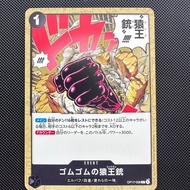 Gum-Gum Kong Gun - OP17-098 (C) Common - The World’s Strongest Warriors - One Piece Card Japanese