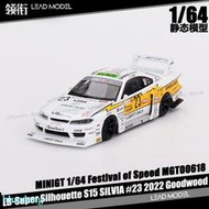 預訂|S15 SILVIA #23 Goodwood Festival MINIGT 1/64 賽車模型