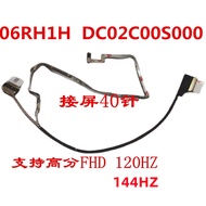 Suitable for Dell Tour Box G15 5510 5511 5515 G15 5520 Screen Cable Screen Cable 144HZ