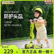 cooghi酷騎滑板車輪滑平衡車兒童p3安全帽女孩寶寶2歲安全護具