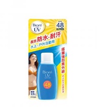碧柔 - Biore (碧柔) 防水耐汗防曬乳液 SPF48PA+++(50毫升)