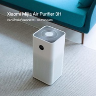 air purifier เครื่องฟอกอากาศ  Xiaomi Mi Air Purifier 3H กรองฝุ่น PM 2.5  空气净化 (เหมาะกับพื้นที่ 28-48 ตรม)