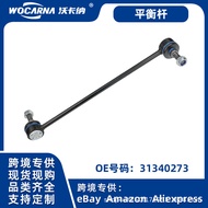 Customizable VOLVO Volvo Regal S40/C30/C70/V40Front balance boom31340273