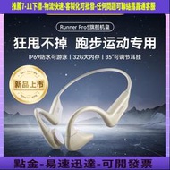 【旗艦爆款】NANK南卡Runner Pro5骨傳導遊泳藍 耳機運動防水