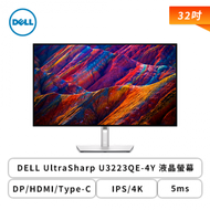 【32型】DELL UltraSharp U3223QE-4Y 液晶螢幕 (DP/HDMI/Type-C/IPS/4K/5ms/可升降/可旋轉/無喇叭/四年保固)