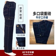 Multi-Pocket Denim Overalls (Casual Pants) Made In Taiwan [AK Shop]