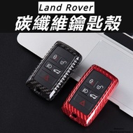 Land Rover Defender 90 110 130 Modified Accessories Real Carbon Fiber Car Key Case