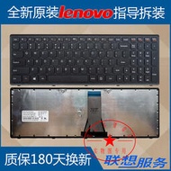 聯想G500S S500 S500T Z501 G505S Z510 Z505 S510P FLEX 15 鍵盤