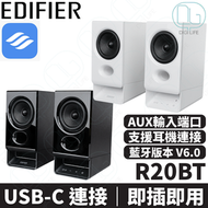 EDIFIER - Edifier 漫步者 R20BT 2.0 桌上型喇叭｜藍牙喇叭｜電腦喇叭｜黑色