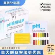 [Ready Stock] ph Wide Range Test Paper ph Precision Test Paper PH Test Water Quality Cosmetic Test P
