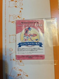 [換]Pokemon center online 小遊戲禮物 換百變怪