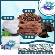DYNAMINT 冷糖 保健品100% ORIGINAL