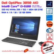 คอมพิวเตอร์ออลอินวัน ครบพร้อมใช้ All in One Dell Optiplex 3050 AIO - CPU Core i3-6100 Max 3.7 GHz + M.2 NVMe SSD [USED]